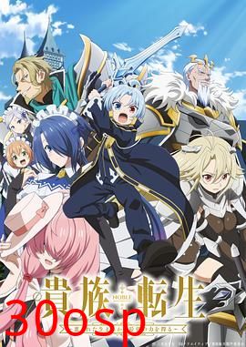 贵族转生得天眷顾一出生就获得最强力量