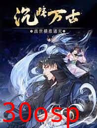 沉睡万古：出世横推诸天 动态漫画