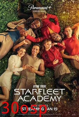 星际迷航：星际舰队学院第一季