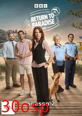 重返天堂岛 第二季
