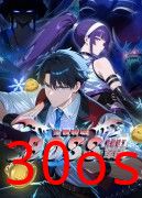 全民转职：我组建了BOSS军团