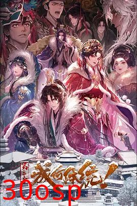 成何体统第二季