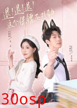 退！退！退！这个保镖不对劲