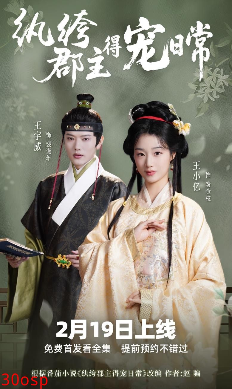 纨绔疯郡主得宠日常