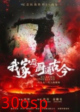 我家后厨通古今