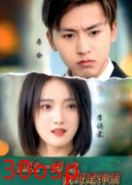 孤注一掷之我哥是神豪