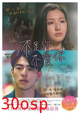 不是你不爱你粤语