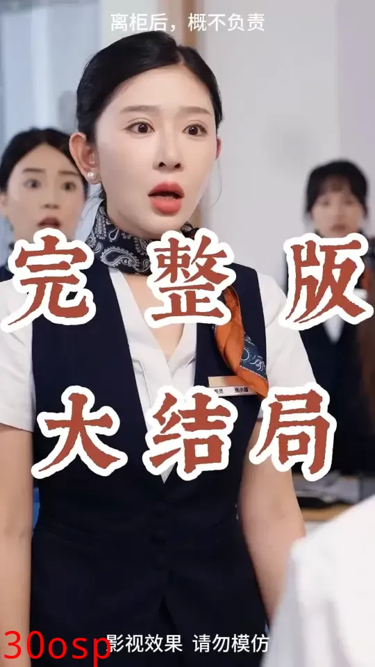 离柜后概不负责