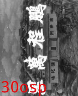 十八罗汉收大鹏粤语