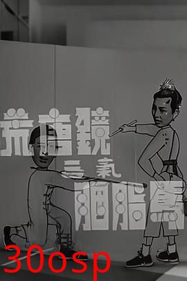 荒唐镜三气胭脂马粤语