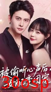 被偷听心声后女配变团宠