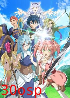 被驱逐开勇者派对的白魔导师，被S级冒险者捡到～这个白魔导师超规格～