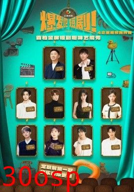 爆发吧短剧4之重返校园特辑