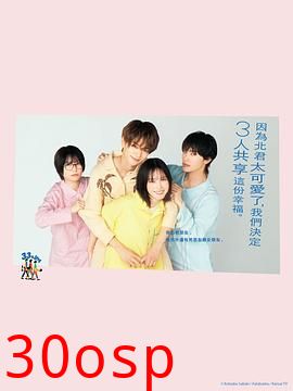 北君可爱到难以招架，只好三人共享了。