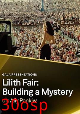 莉莉丝音乐节：缔造神秘