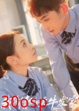 我靠情敌吹牛发家