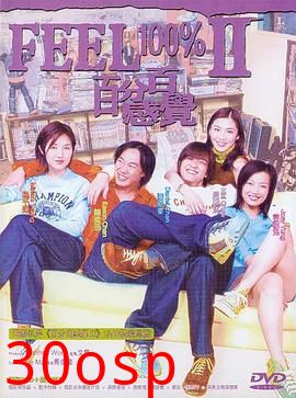 百分百感觉2国语