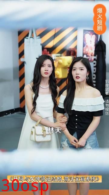 开局和女神领证激活宝箱系统