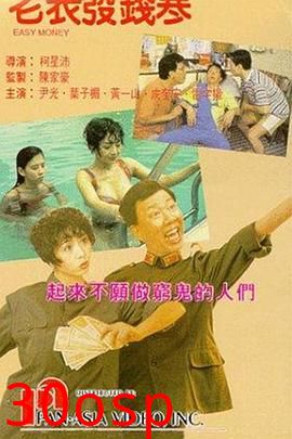 老表发钱寒国语