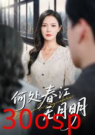 何处春江无月明