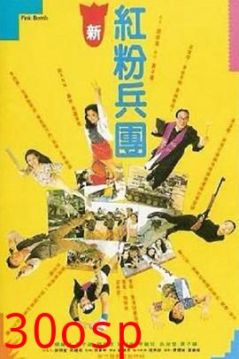 人生得意衰尽欢国语