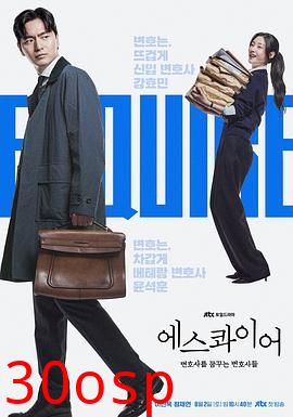 梦想成为律师的律师们