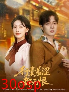 行囊羞涩都无恨