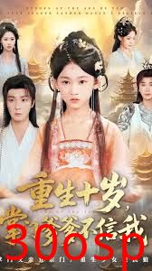 重生十岁掌门爹爹不信我