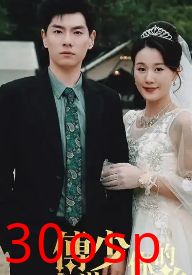 傅少你的暗恋藏不住了