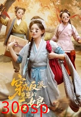 穿成反派崽崽的后娘