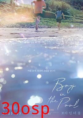 泳池里的男孩