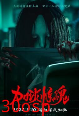 加班惊魂2024