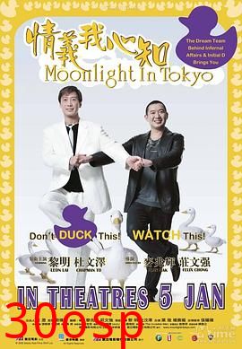 情义我心知国语