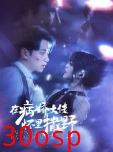 在病娇大佬怀里撒野$爱意落于星海