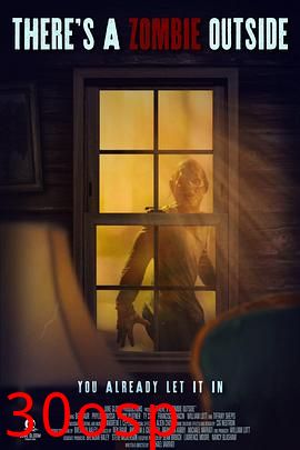 外面有个僵尸啊