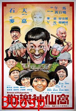 欢乐神仙窝粤语