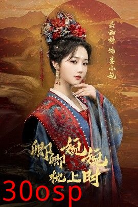 卿卿婉婉枕上时