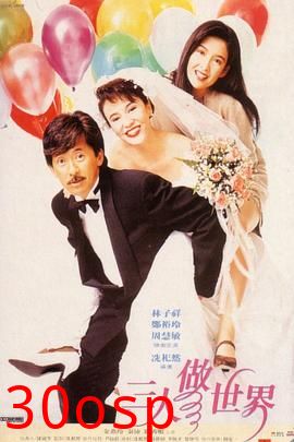 三人做世界国语