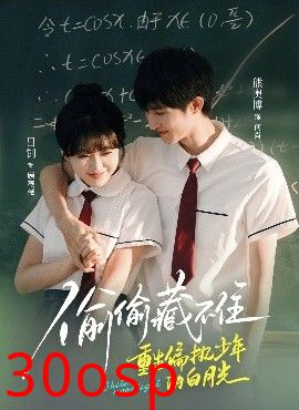 偷偷藏不住重生偏执少年的白月光