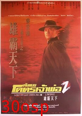 上海皇帝之雄霸天下国语