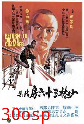 少林搭棚大师国语