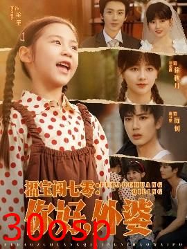 福宝闯七零：你好，外婆