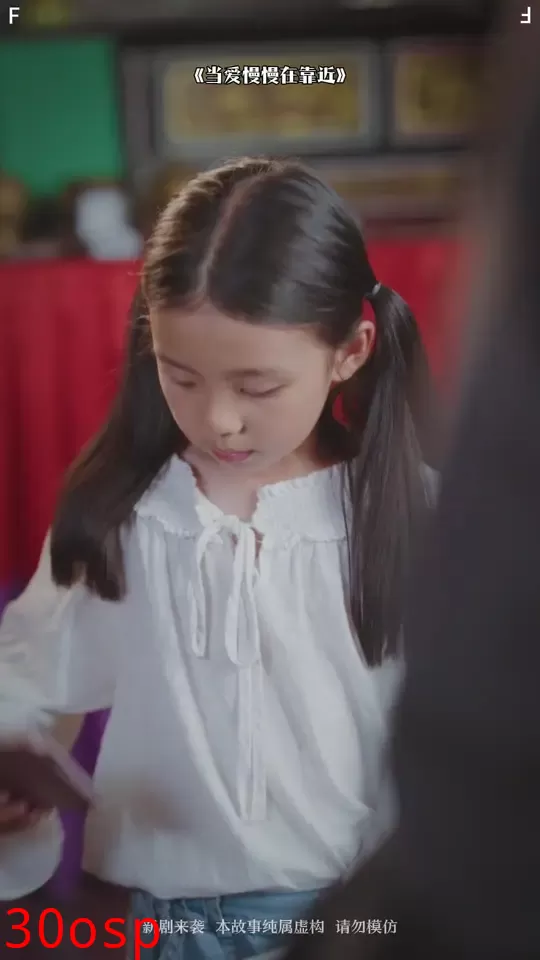 当爱慢慢在靠近