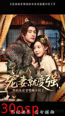 宠妻就变强我的女帝老婆藏不住了