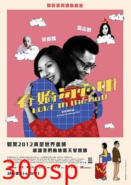 春娇与志明粤语