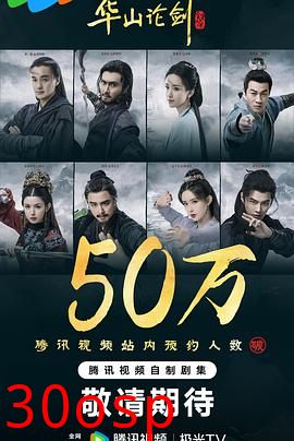 华山论剑之九阴真经