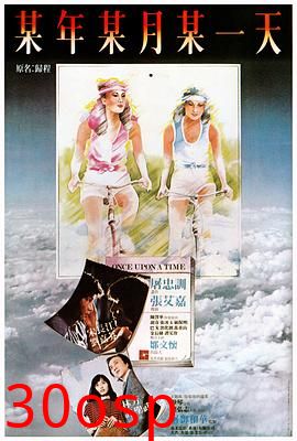 旧梦不须记粤语