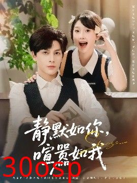 静默如你喧嚣如我