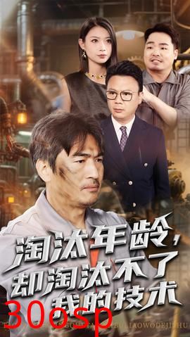 淘汰年龄却淘汰不了我的技术