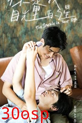 你是我目光里的星